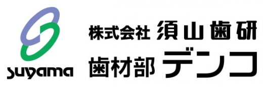 歯科器材卸の株式会社シバタ｜製品案内（シバタ主要製品）